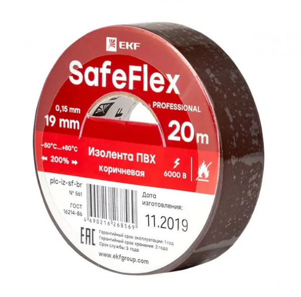 Изолента коричневая 0,15х19мм 20м SafeFlex EKF
