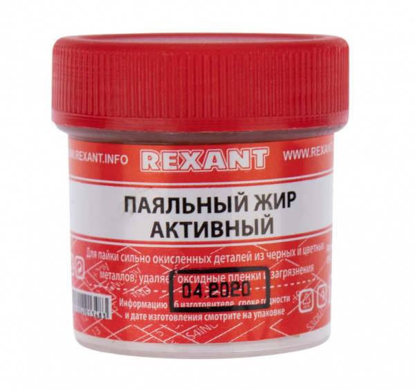 Жир активный 20 гр 10/девятьсот