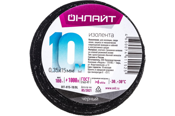 Изолента черная х/б 0,35х15мм 10м, 100гр Онлайт (61152)