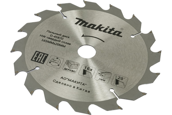 Диск пильный 165мм 20мм 16 зубьев Standart Makita