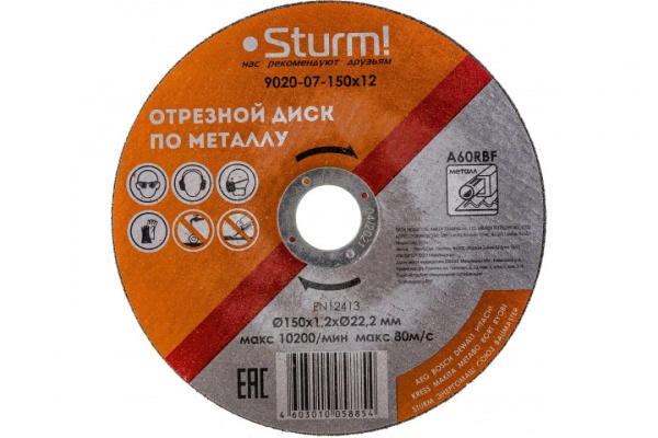 Диск отрезной по металлу 150х1,2х22,2мм армированный Sturm! 9020-07-150x12