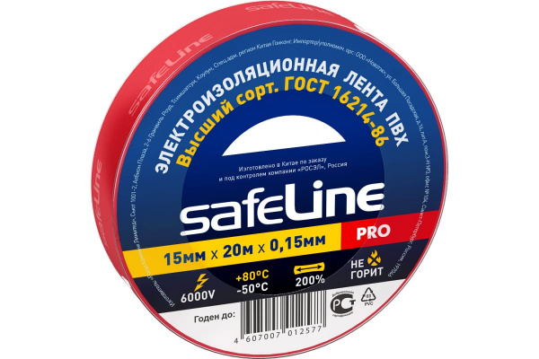 Изолента красная ПВХ 15/20 Safeline