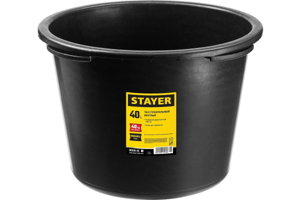 Таз строительный круглый STAYER 40 л