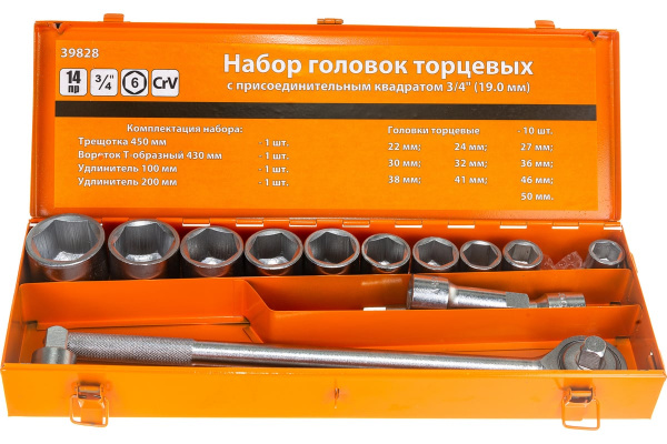 Набор головок АВТОДЕЛО 6-гр. 3/4" 14пр. (22-50мм,трещ,вороток,удл.2шт.) в метал. кейсе