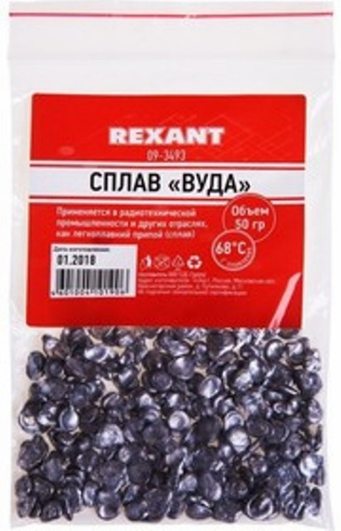 Сплав Вуда 50гр Rexant