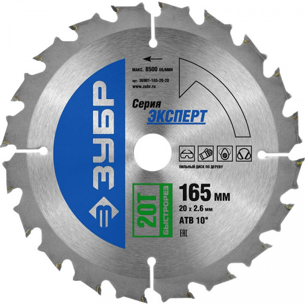 Диск пильный 165мм 20мм 20 зубьев Быстрорез Зубр