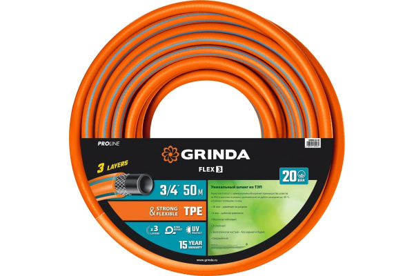 Шланг поливочный GRINDA FLEX 3, 3/4″, 50 м, 20 атм, из термоэластопласта, трёхслойный, армированный, гибкий