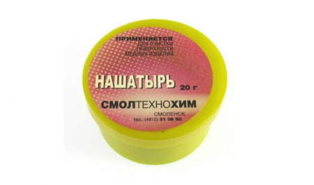 Нашатырь 20гр