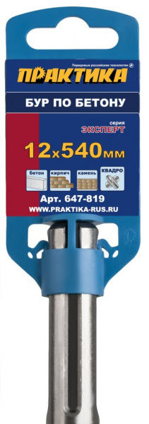 Бур 12мм 540мм SDS Max Практика