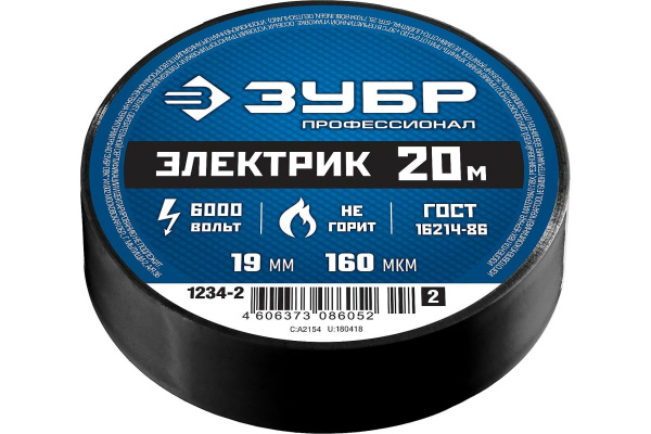 Изолента черная ЗУБР ЭЛЕКТРИК-20, 19 мм х 20 м, 6000 В, ПВХ, не поддерживает горение, Профессионал
