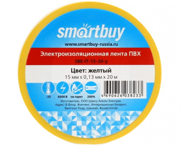 Изолента желтая 0,13х15мм 20м Smartbuy