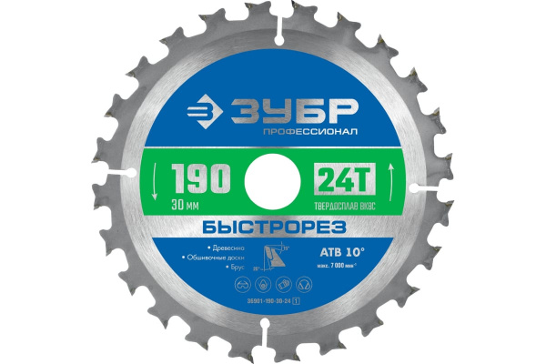 Диск пильный по дереву ЗУБР Быстрорез 190 x 30мм 24Т