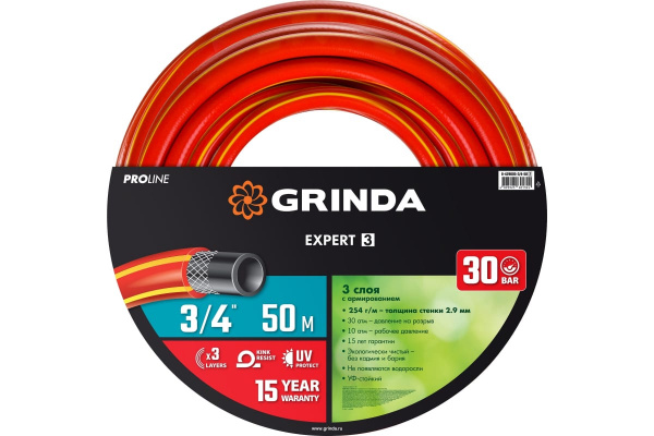 GRINDA EXPERT 3, 3/4″, 50 м, 30 атм, трёхслойный, армированный, поливочный шланг, PROLine (8-429005-