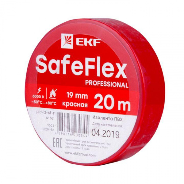 Изолента красная 0,15х19мм 20м SafeFlex EKF
