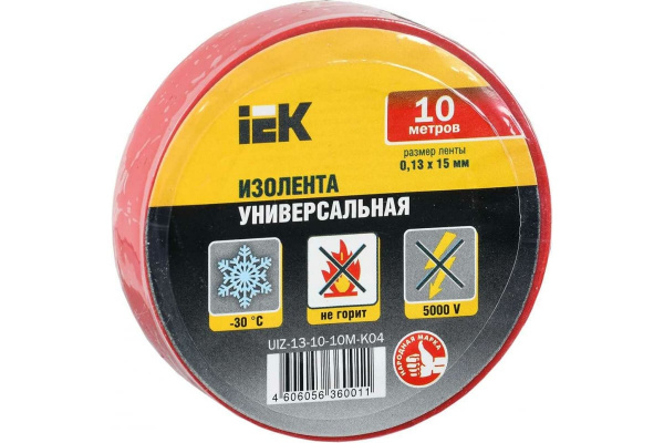 Изолента красная 0,13х15мм 10м IEK