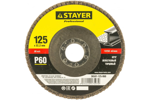 Круг лепестковый торцевой STAYER Professional 125 мм, P60, КЛТ (36581-125-060)
