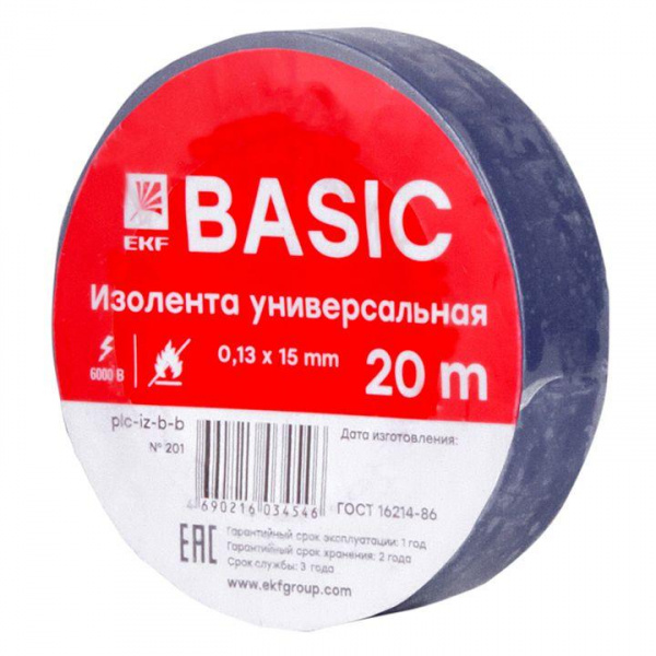 Изолента синяя 0,13х15мм 20м EKF Basic