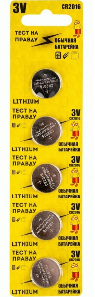 Батарейка ТЕСТ на Правду CR2016 (1шт.)