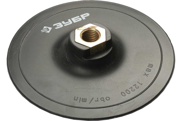 Тарелка опорная ЗУБР "МАСТЕР" пластиковая для УШМ под круг на липучке, d 125 мм, М14