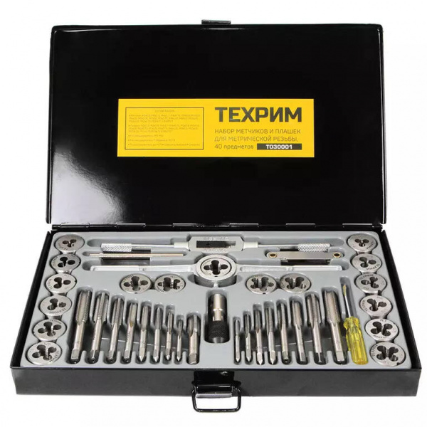 Набор метчиков и плашек МЗ-12. 40 предметов металлическая резьба