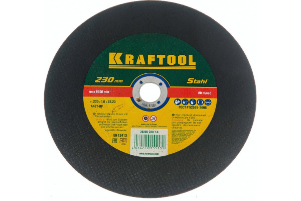 Круг отрезной по металлу KRAFTOOL  230 x 1.6 x 22.2 мм, для УШМ (36250-230-1.6)