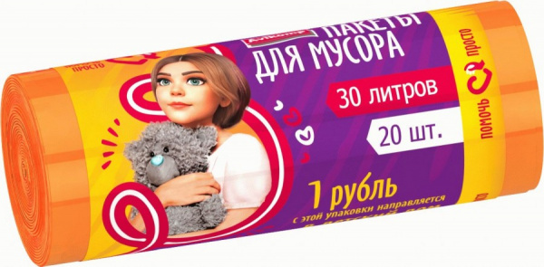 Мешки для мусора 30л, 9мкм, 20шт, ПНД, повышенной прочности, оранжевые, рулон, ПОМОЧЬ ПРОСТО 2865 Avikomp