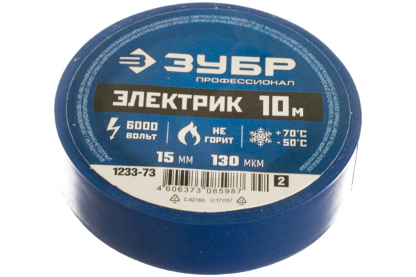 Изолента синяя ЗУБР Электрик-10 ПВХ, 15мм х 10м