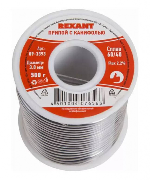 Припой с канифолью 500гр. d=3.0 мм (Sn60 Pb40 Flux 2.2%) REXANT