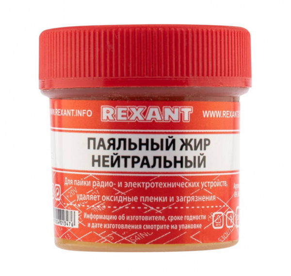 Жир нейтральный 20 гр 10/девятьсот