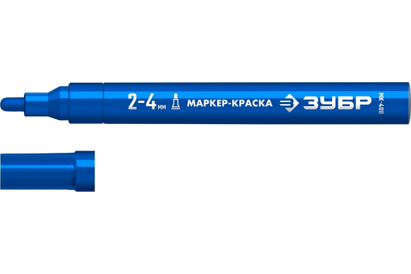 Маркер-краска ЗУБР МК-400 2-4 мм, круглый, синий, ПРОФЕССИОНАЛ (06325-7)