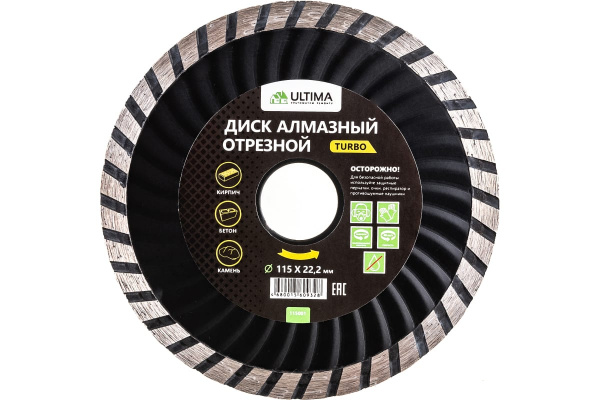 Диск алмазный отрезной Turbo, Ultima, 115 х 22,2 мм