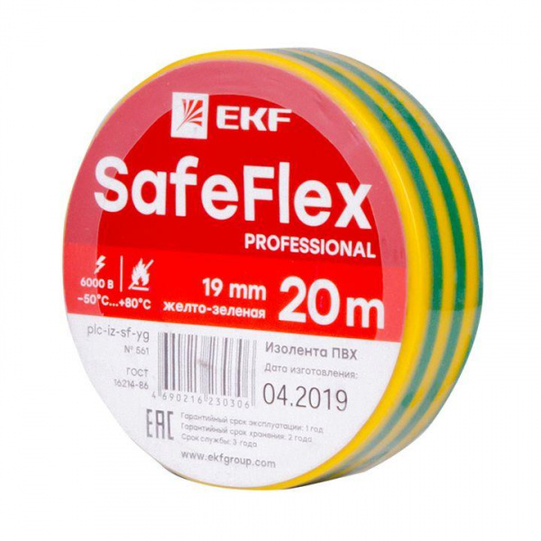 Изолента желто-зеленая 0,15х19мм 20м SafeFlex EKF