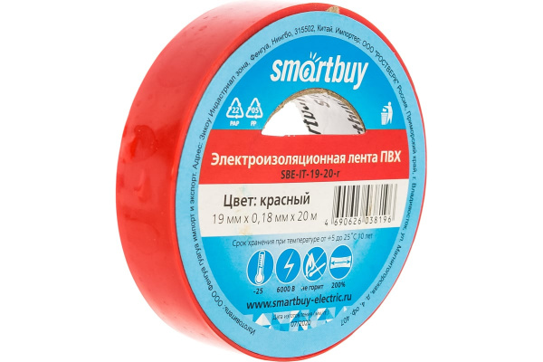 Изолента красная 0,18х19мм 20м Smartbuy
