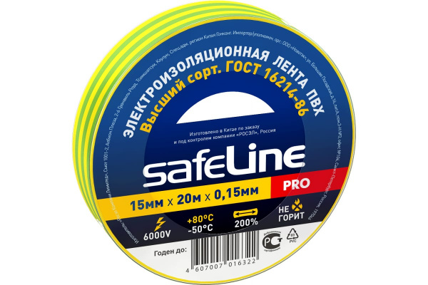 Изолента желто-зеленая ПВХ 15/20 Safeline