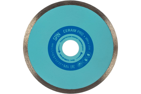 Диск алмазный Spin Slim Ceram 125х6х22,23ммх1,1мм ультра-тонкий, шт