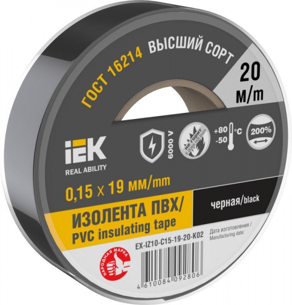 Изолента чёрная 0,15х19мм 20м, морозостойкая IEK