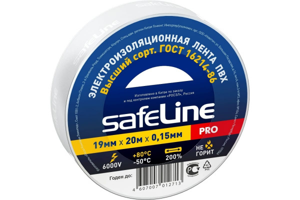 Изолента белая 20м / 19мм / 0,15мм Safeline