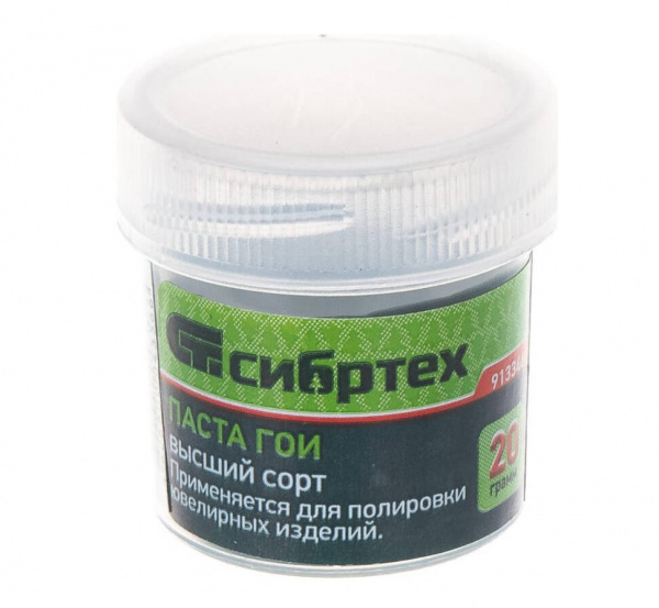 Паста ГОИ 20гр Сибртех