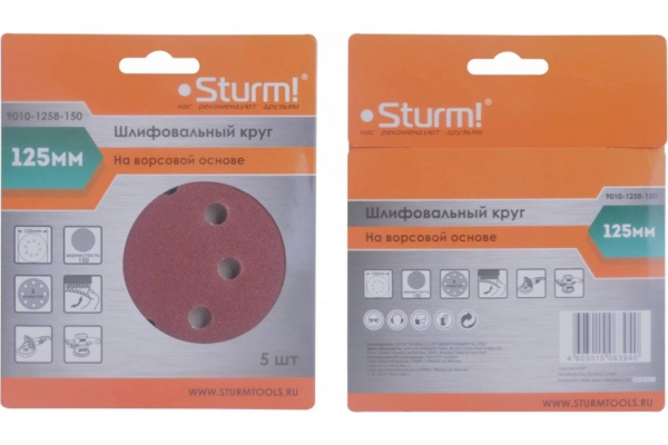 Круг шлифовальный Sturm! "под липучку", D125мм, зерн. 150, 8 отв., 5 штук.