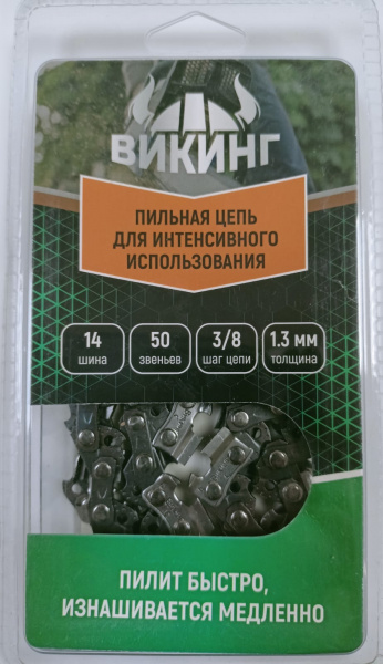 Цепь пильная 3/8", 50-зв, 1.3-мм (квадратный зуб, 63-PS, блистер, MS-180/250, аналог) [Викинг]