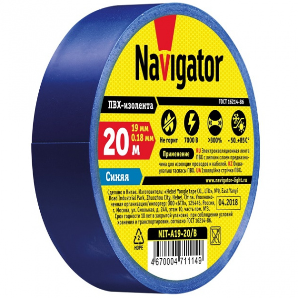 Изолента синяя 0,18х19мм 20м Navigator (71114)
