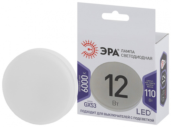 Лампа светодиодная ЭРА LED GX 12Вт GX53 6000К таблетка