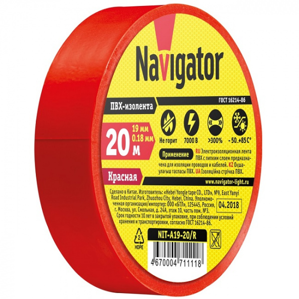 Изолента красная 0,18х19мм 20м Navigator (71111)