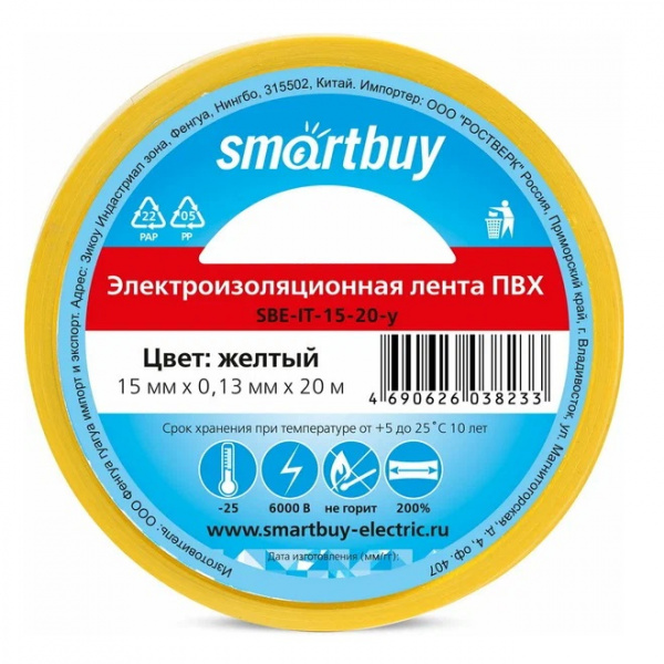 СтарыйТовар_ДУБЛЬ_Изолента  ПВХ Smartbuy желтая 0.13х15мм*20м (10/200) (3823) SBE-IT-15-20-y