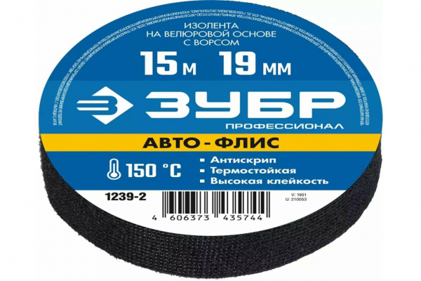 Изолента на велюровой основе с ворсом ЗУБР Авто-Флис 15мх19мм