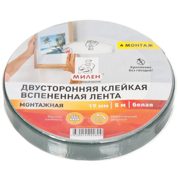 Лента монтажная двухсторонняя Milen 19мм*5м, профессиональная, белая/черная TFM902T/TFM912T