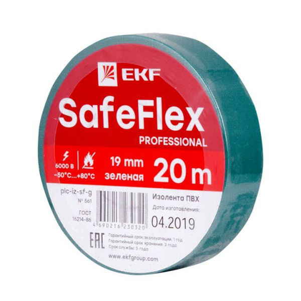 Изолента зеленая 0,15х19мм 20м SafeFlex EKF