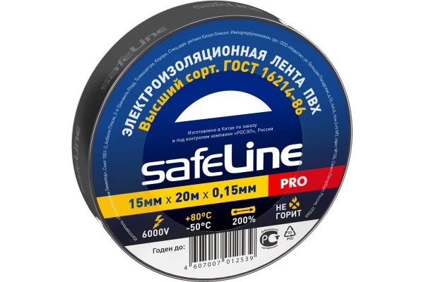 Изолента черная ПВХ 15/20 Safeline