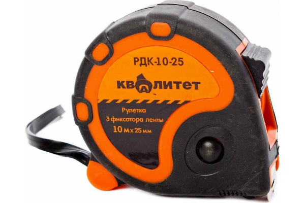 Рулетка Квалитет 10м х 25мм 3 фиксатора