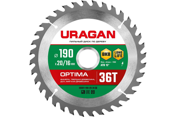 Диск пильный по дереву 190х20/16мм 36Т, URAGAN Optima